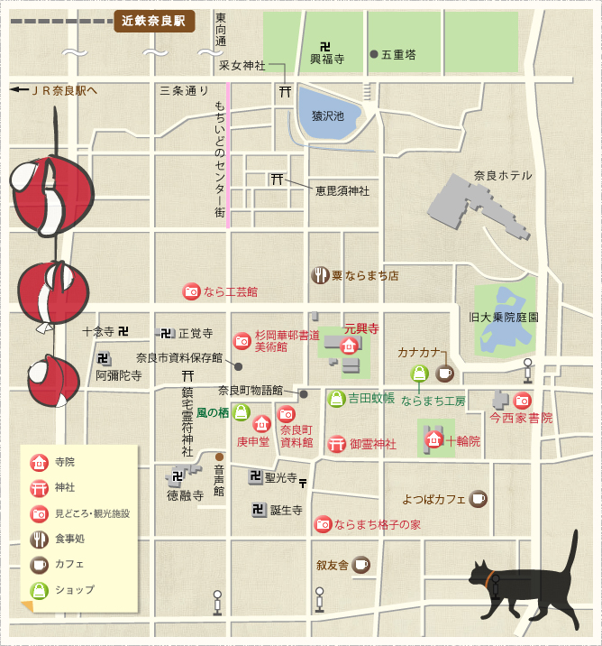 ならまちさんぽ